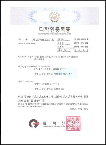 버스승강장(GBS-0300)