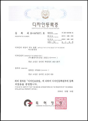 버스승강장(GBS-0100)