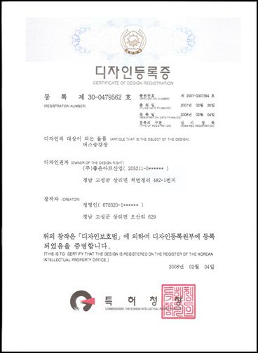 버스승강장(GBS-0050)