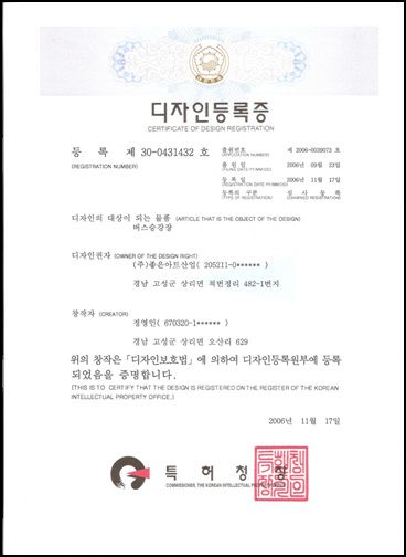 버스승강장(GBS-0030D)