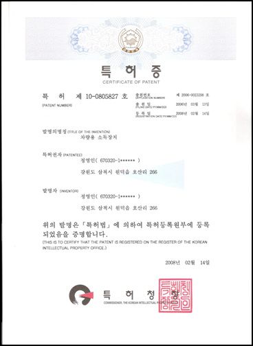 차량용소독장치