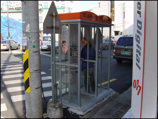 공중전화부스