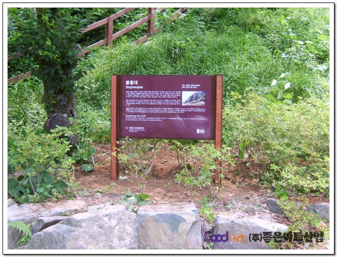 의령군 관광해설표지 설치