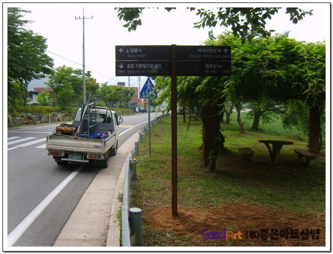 관광유도표지03