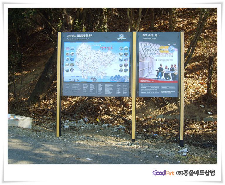 경상남도 종합관광안내도 설치(거제시)