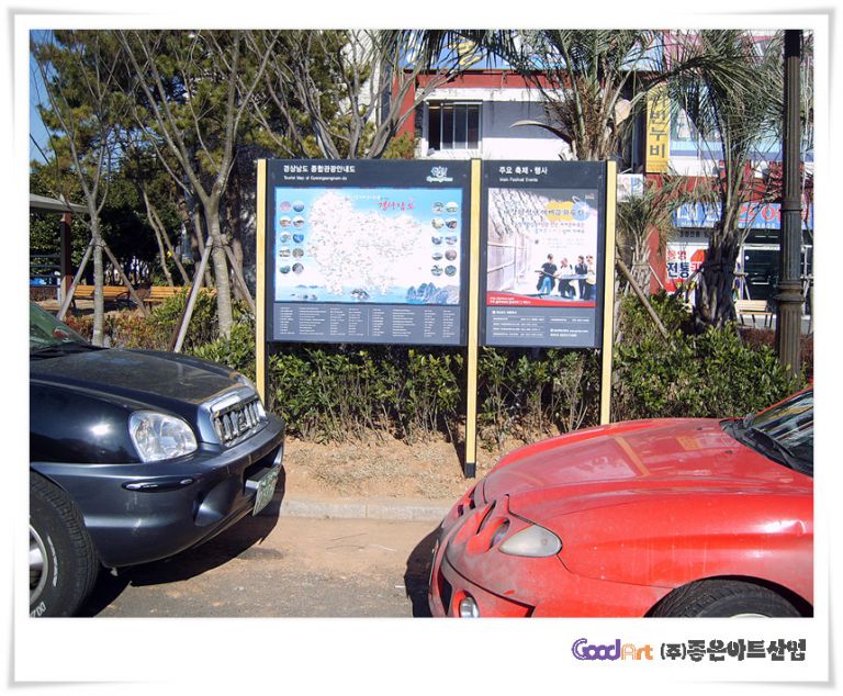 경상남도 종합관광안내도 설치(통영시)