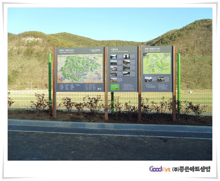 의령군 관광안내도 설치