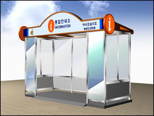 종합안내소(1)