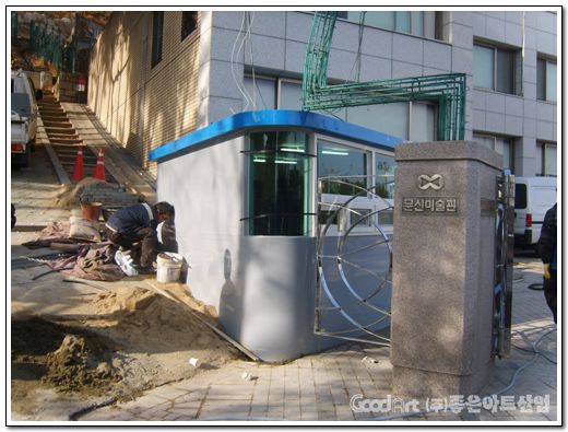 마산문신미술관 매표소